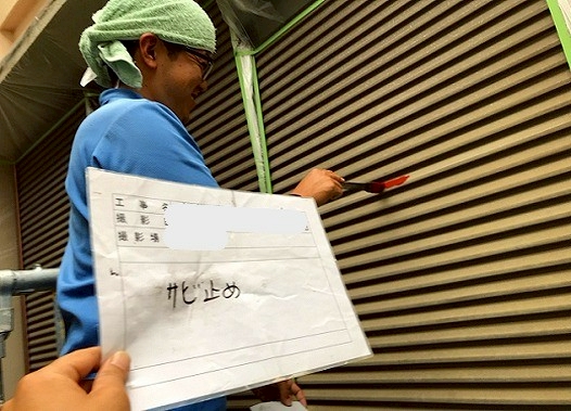 加古川市のシャッターへの錆止め塗布